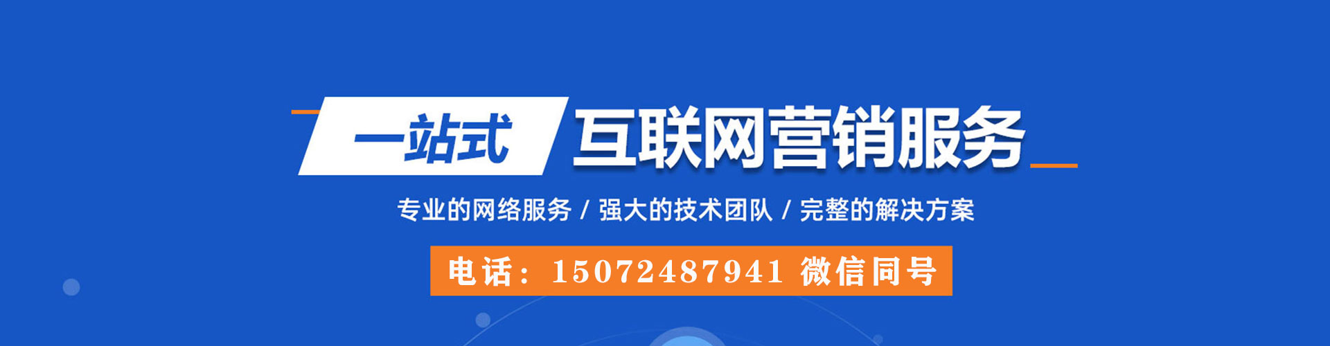 连城sem优化师